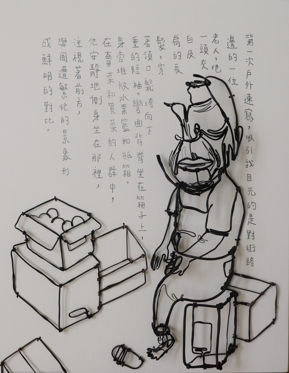 徐均育 市場寫生II 26x33x6.5cm 紅銅線、木板 2019