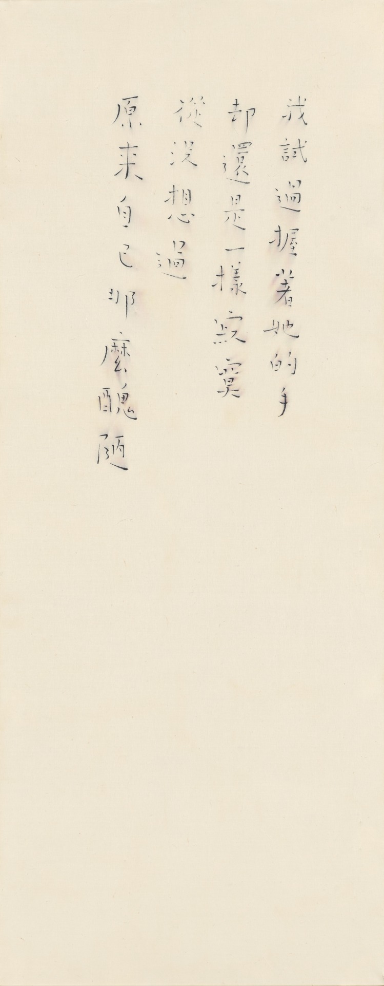 花季琳 書寫練習:草東沒有派對〈醜〉 27x70cm 雁皮紙‧ 一號鳥之子紙‧染料 2023