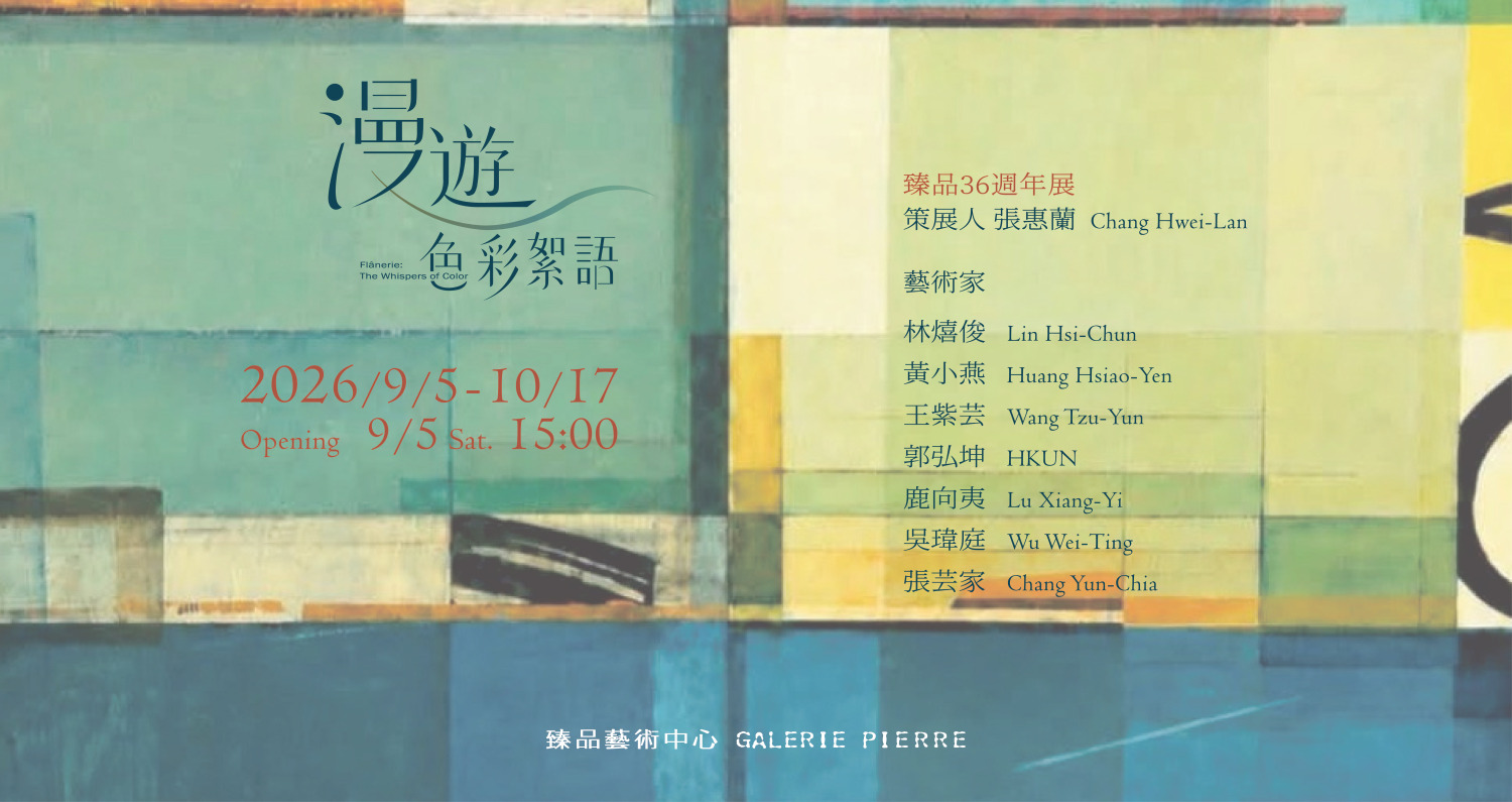 Flânerie: The Whispers of Color