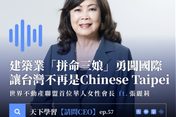 拚命三娘闖進國際舞臺，讓世界不再叫我們Chinese Taiwan ft.龍寶建設 張麗莉