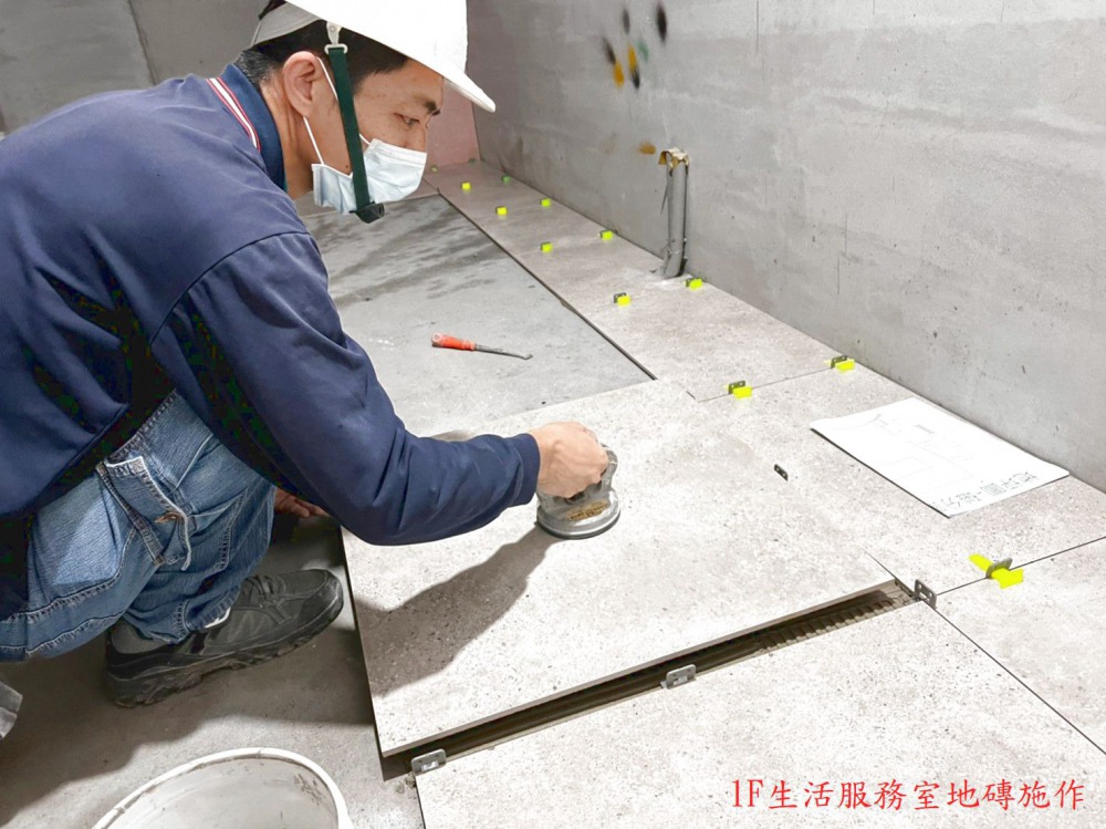 1110121 1F生活服務室地磚施作