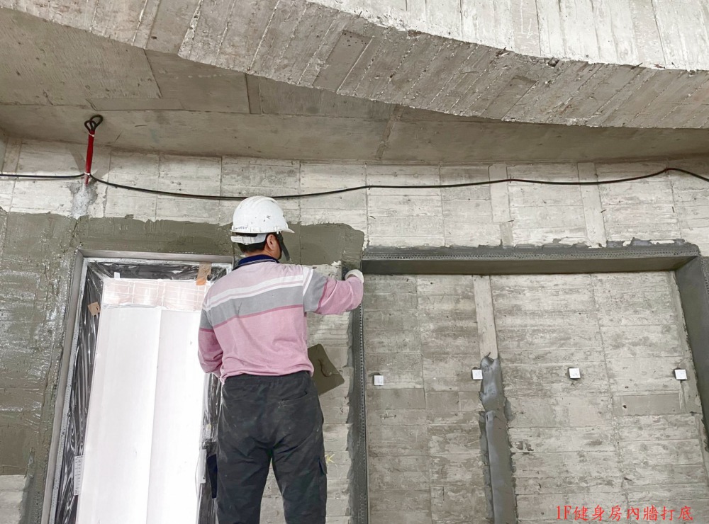 1110124 1F健身房內牆打底