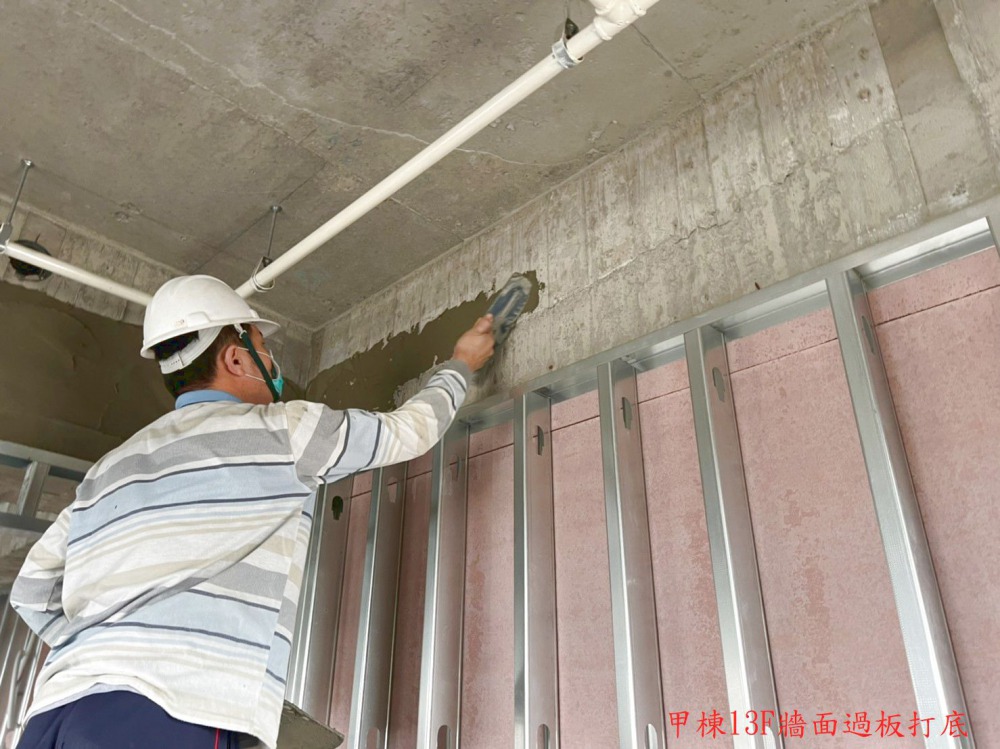 1110125 甲棟13F牆面過板打底