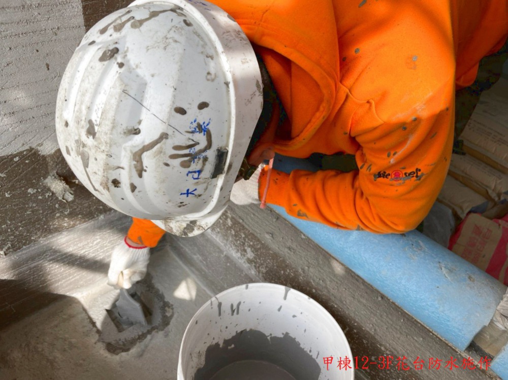 1110126 甲棟12-3F花台防水施作