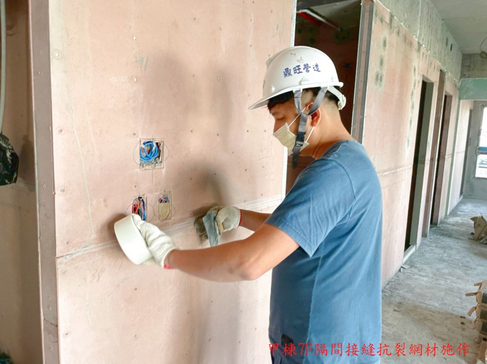 1110126 甲棟7F隔間接縫抗裂網材施作