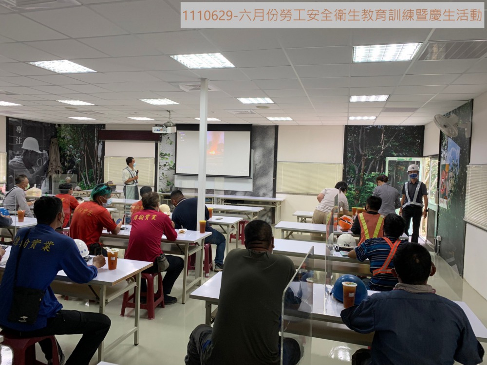 六月份勞工安全衛生教育訓練