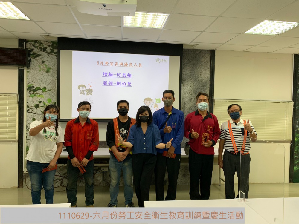 六月份勞工安全衛生教育訓練