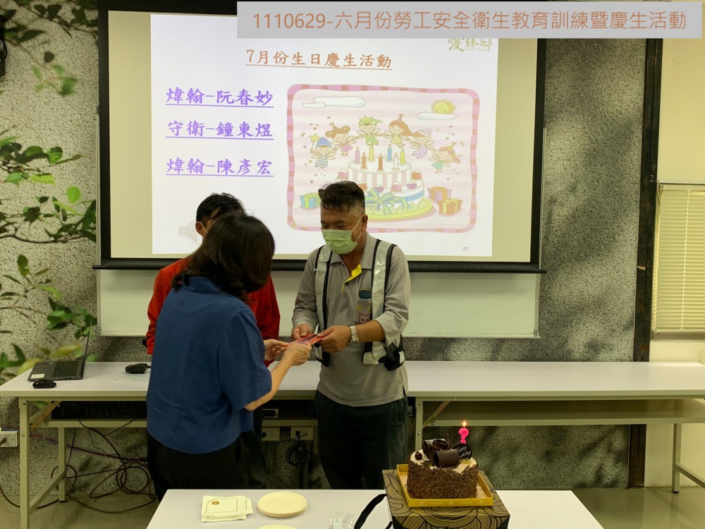 六月份勞工安全衛生教育訓練