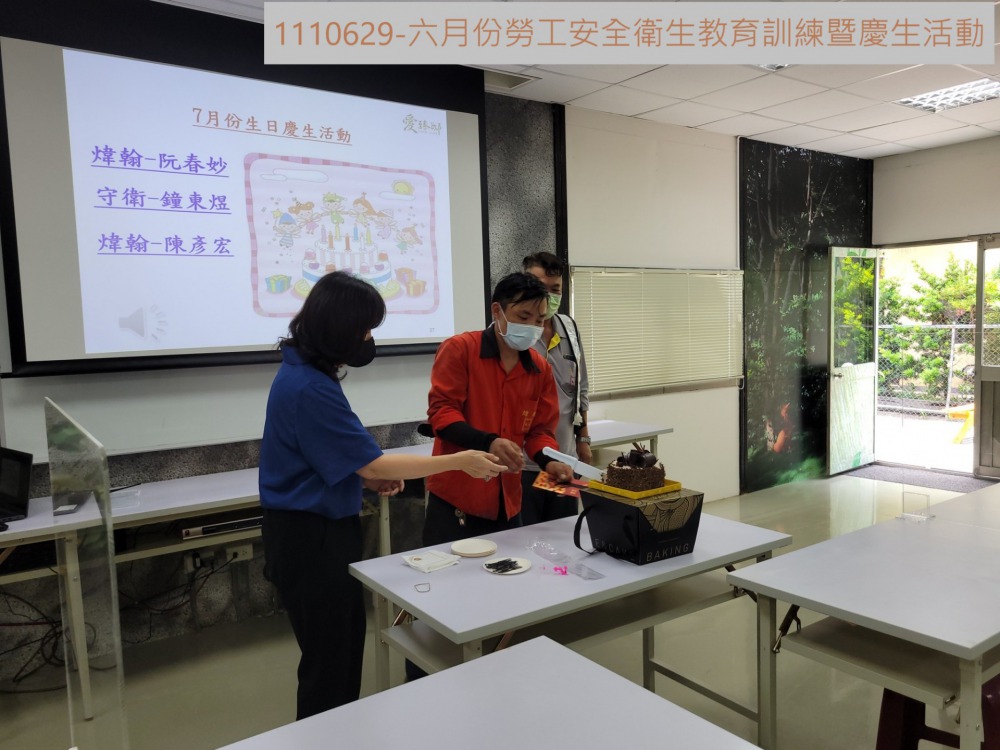 六月份勞工安全衛生教育訓練