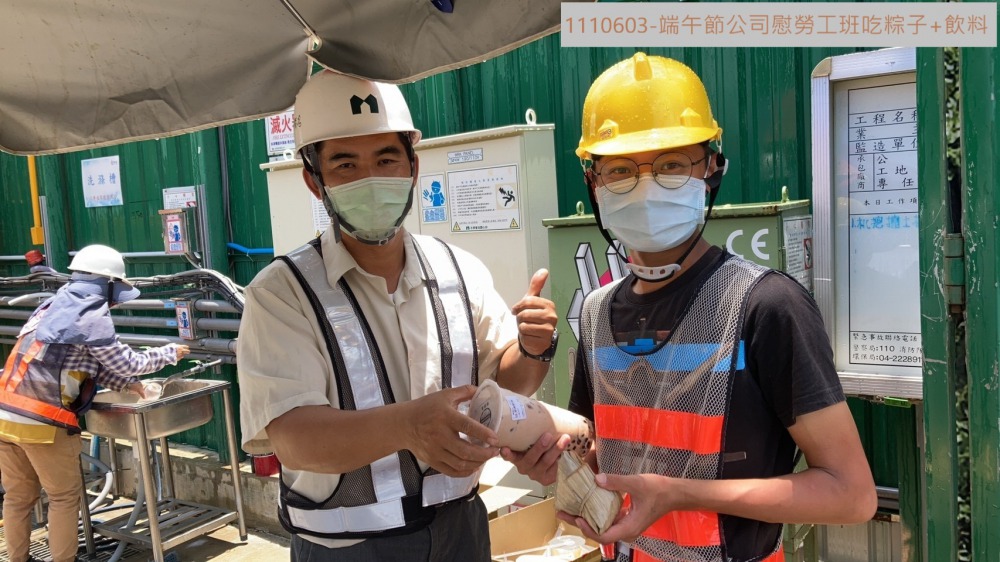 端午節慰勞上工班吃粽子+飲料