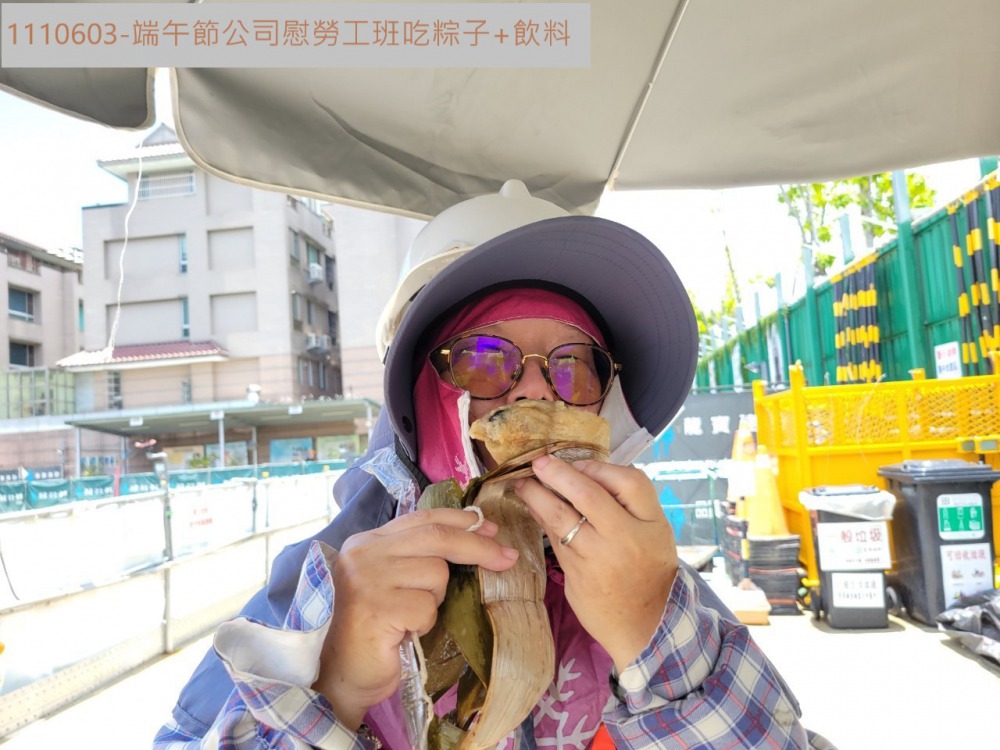 端午節慰勞上工班吃粽子+飲料