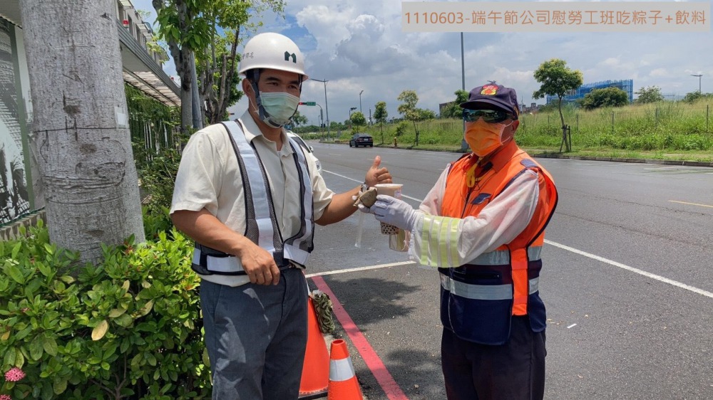 端午節慰勞上工班吃粽子+飲料
