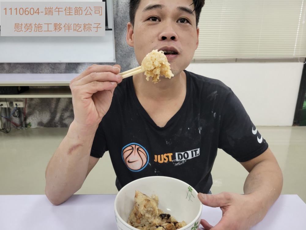 端午節為勞工班吃粽子