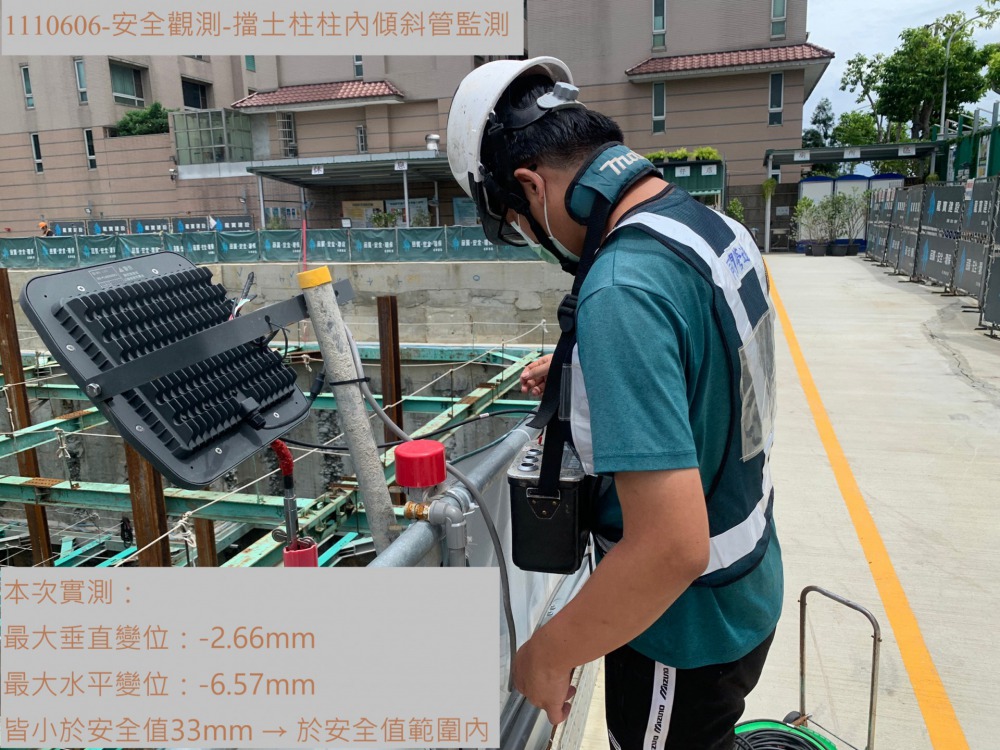 安全觀測-擋土柱傾斜管監測