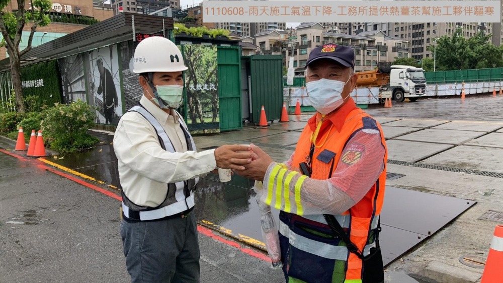 雨天施工通務所提供熱薑茶