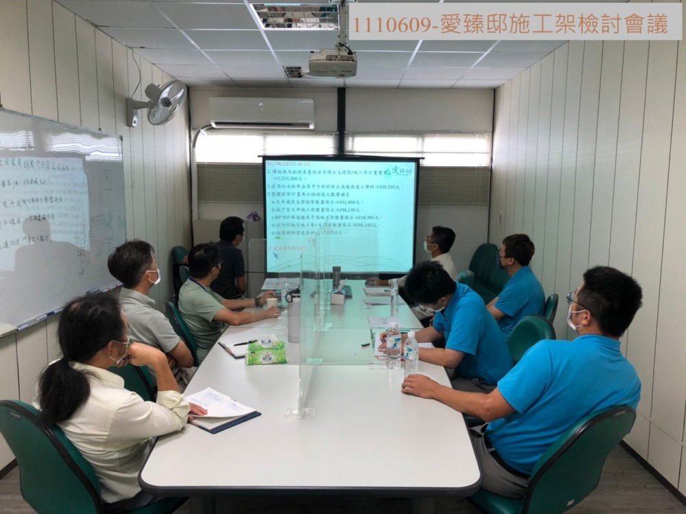 施工架發包協調會議