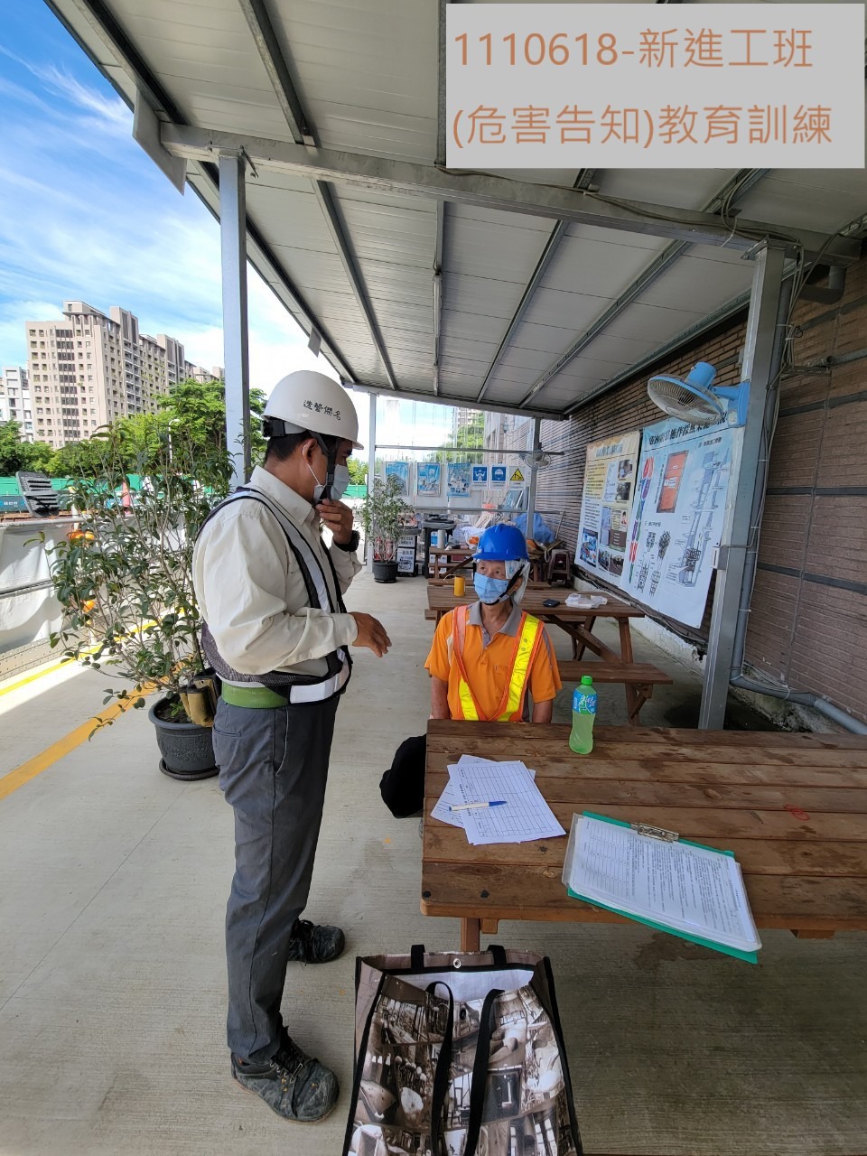 新進工班教育訓練