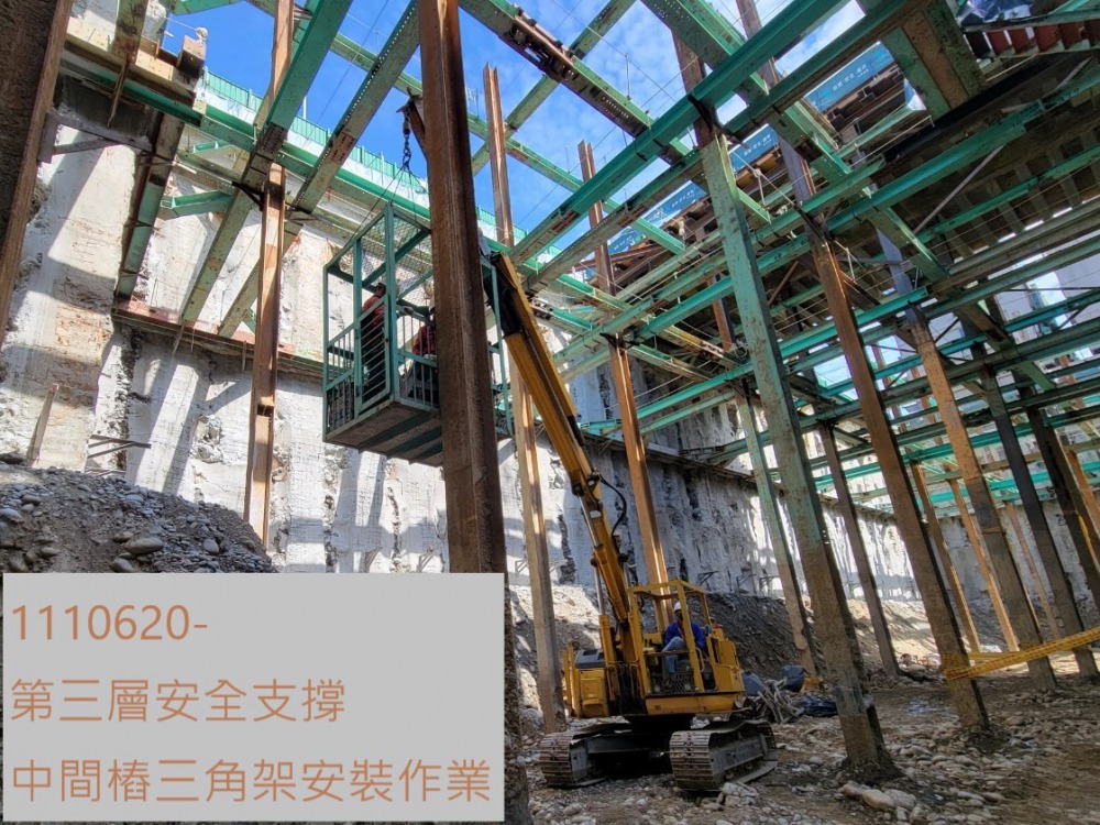 第三層安全支撐三角架施工