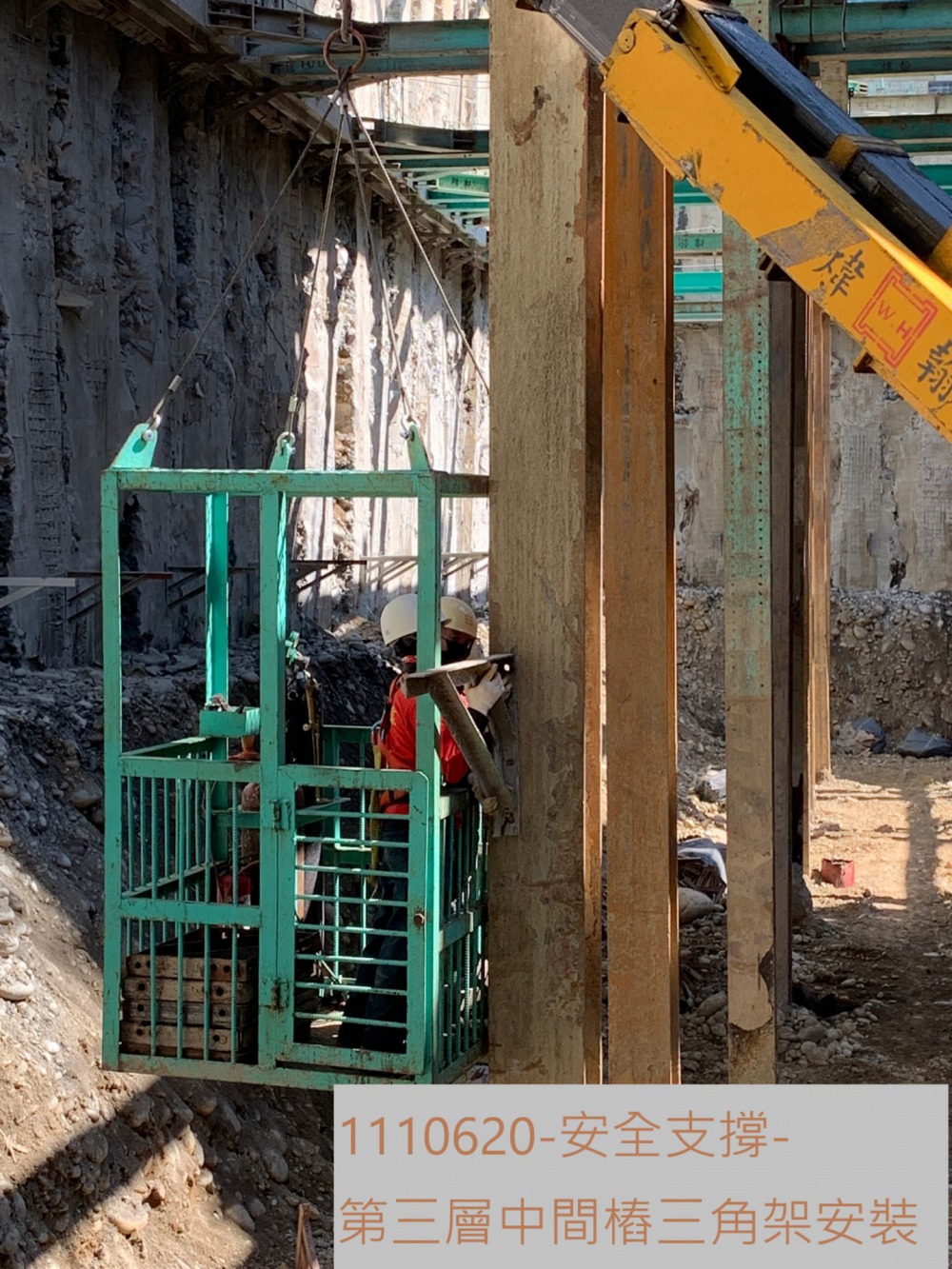 第三層安全支撐三角架施工