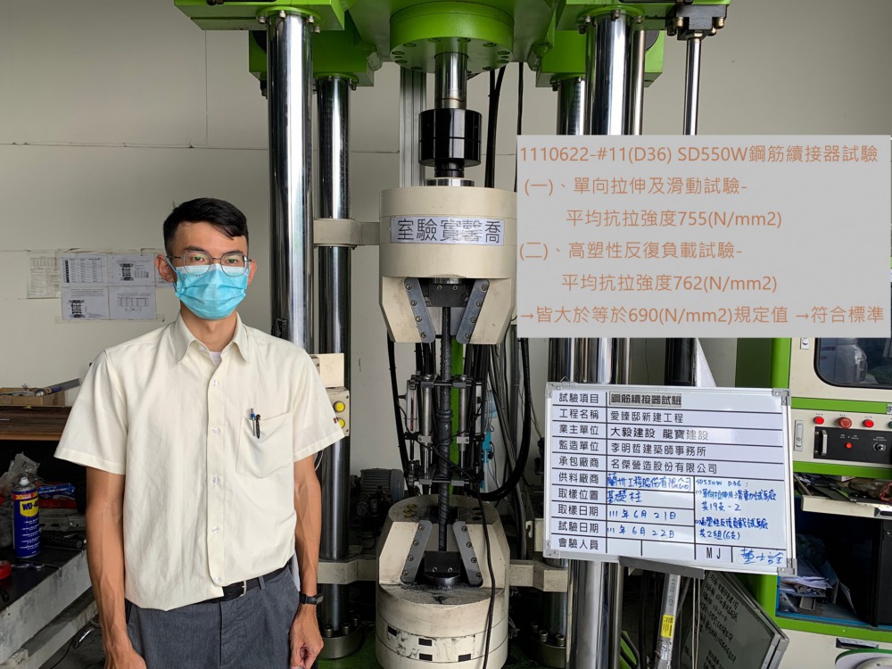 第一批#11鋼筋續接器試驗