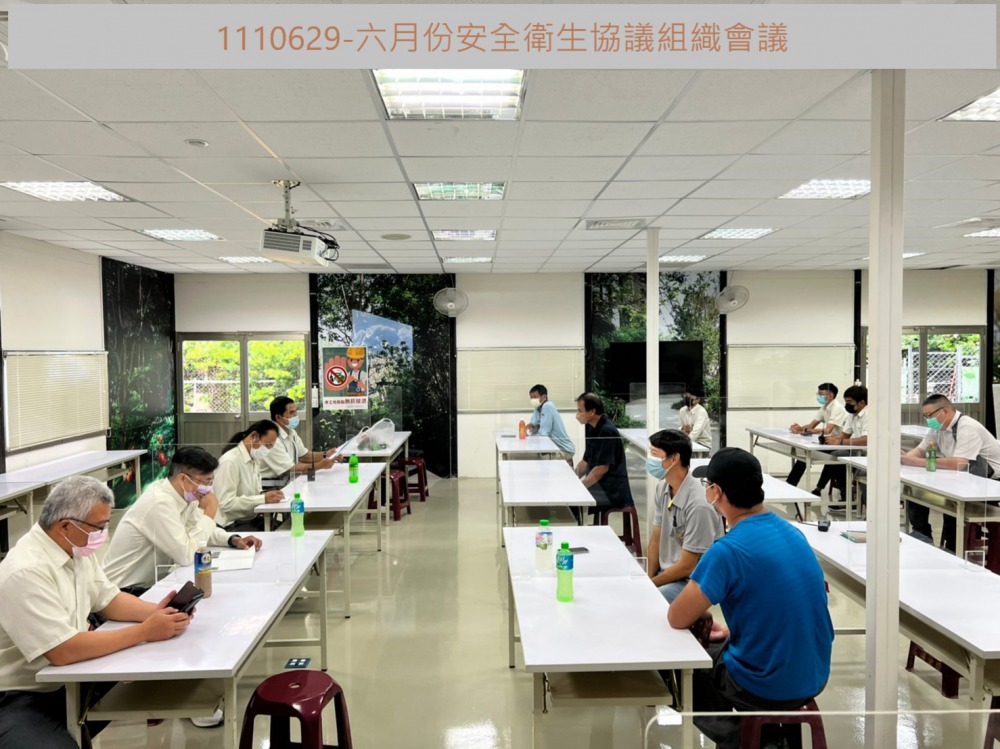 6月份協議組織會議