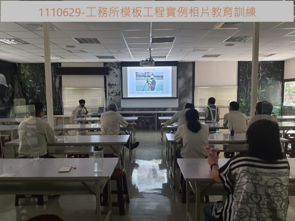 模板工程實例照片交育訓練