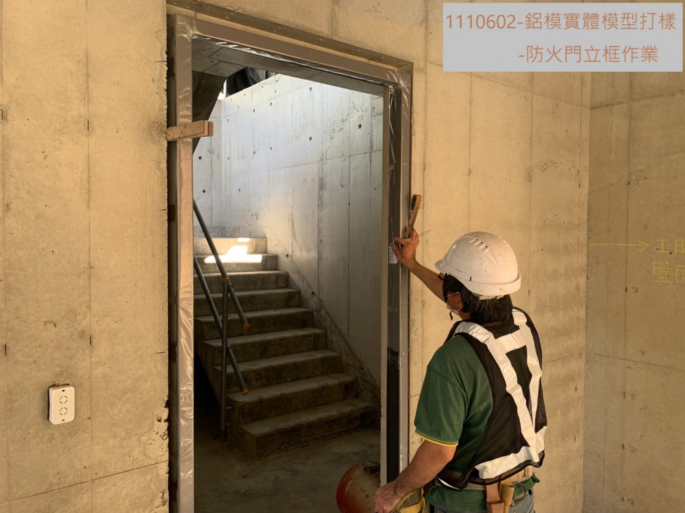 鋁模實體模型-防火門立框