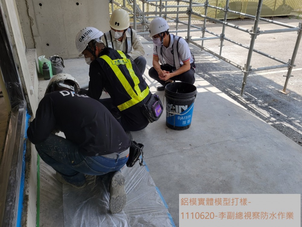 鋁模實體模型-副總視察實體模型