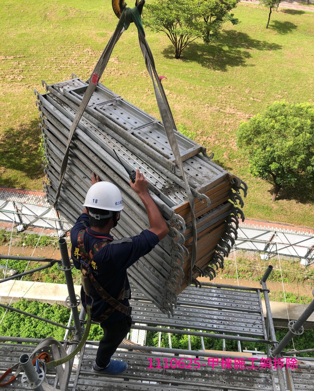 甲棟施工架拆除