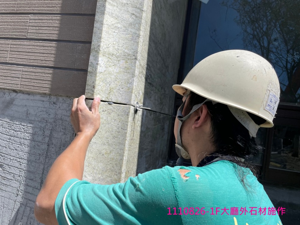 1F大廳外石材施作