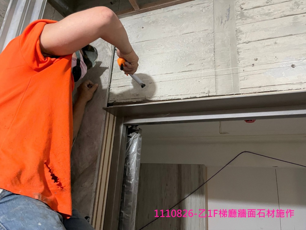 乙1F梯廳牆面石材施作