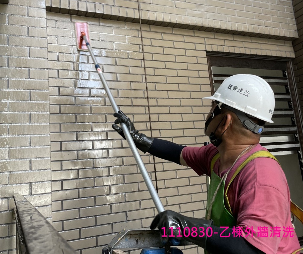 乙棟外牆清洗