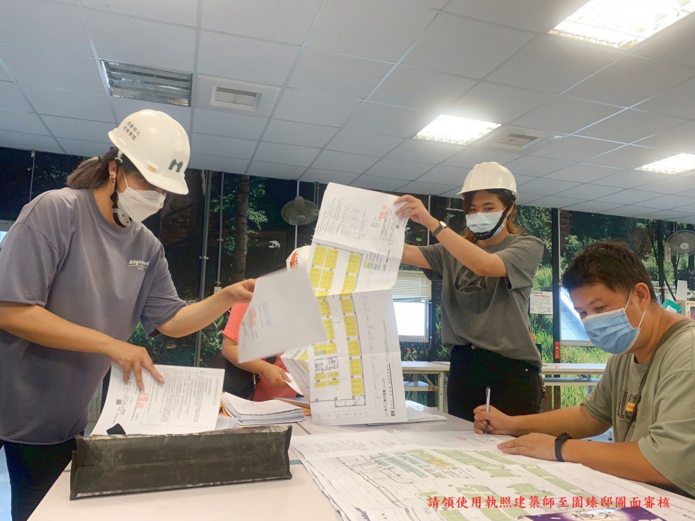 請領使用執照建築師至園臻邸圖面審核