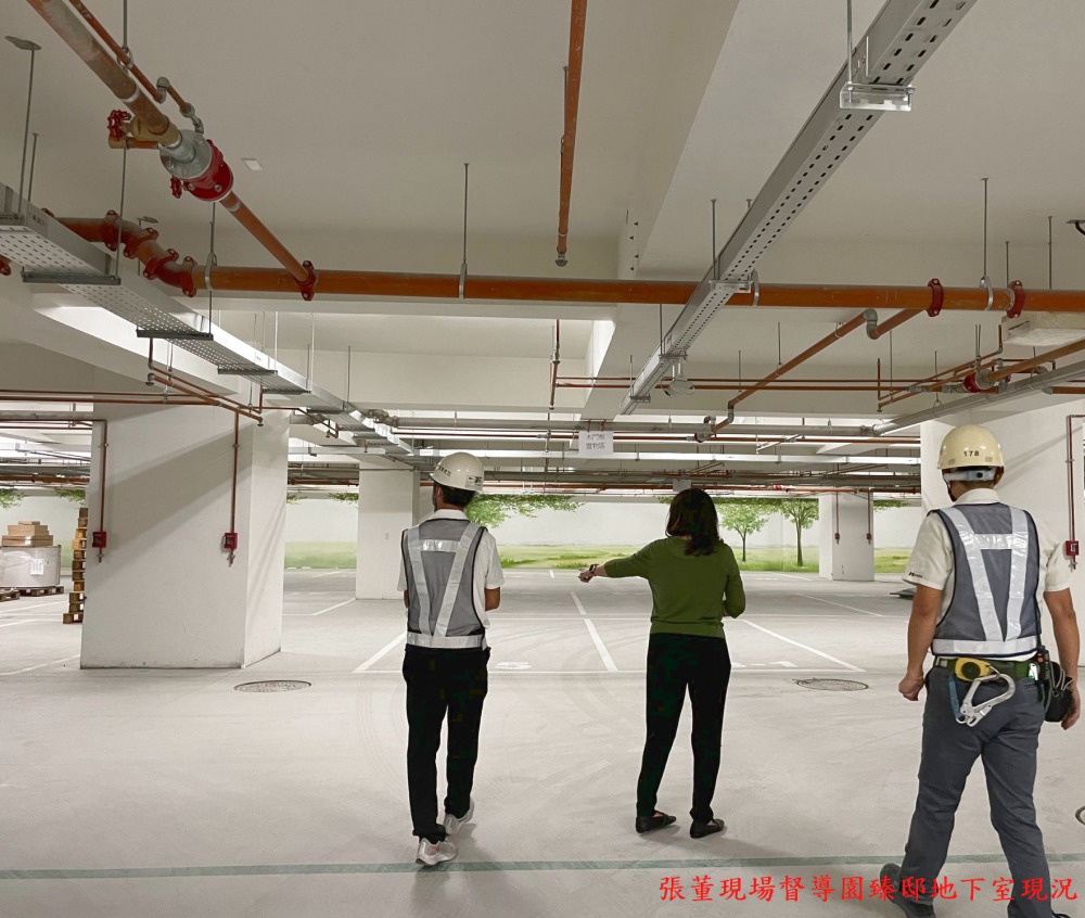 張董現場督導園臻邸地下室現況