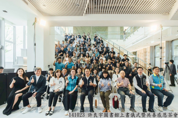 許良宇圖書館 114年10月