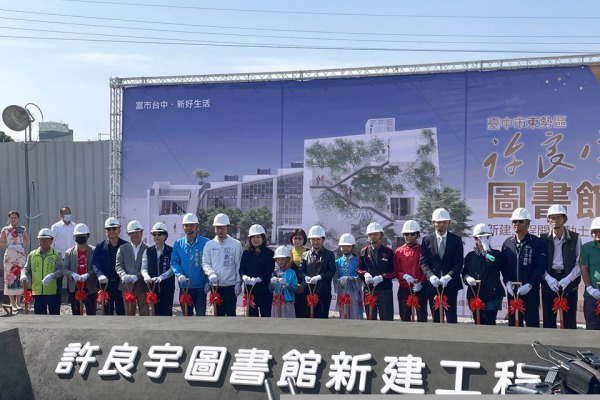 許良宇圖書館 112年11月