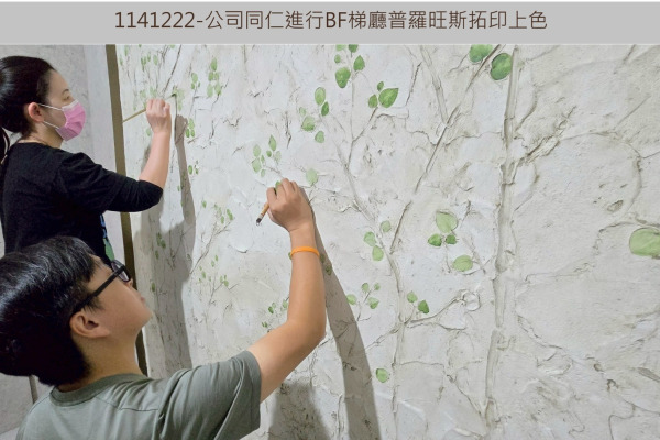 愛臻邸114年12月